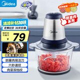 美的（Midea）绞肉机家用 绞馅机 碎肉机 电动多功能料理搅拌饺子肉馅蒜蓉机不锈钢辅食 搅肉机LZ25Easy225 约2L