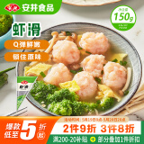 安井 虾滑 150g/袋 虾仁含量80% 火锅麻辣烫食材 速食熟食海鲜水产
