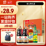 海天 生抽酱油1.5kg*2+蚝油520+料酒800ml 省心购礼盒 调味品系列