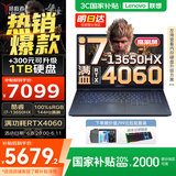 联想拯救者Y7000 2025补贴电竞游戏笔记本电脑学生电脑  P图设计 标压酷睿 14核i7 24G 512G满血4060｜国家补贴 专业电竞屏