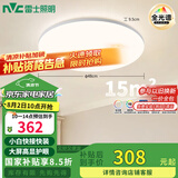 雷士（NVC）全光谱护眼吸顶灯包安装客厅卧室灯具简约LED照明灯具圆灯JC系列