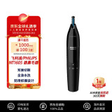 飞利浦 (PHILIPS) NT1605 电动鼻毛修剪器鼻毛器 修眉器 耳毛修剪器 双面切剃