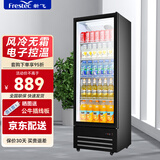 新飞（frestec）展示柜冷藏酒水饮料冰柜双开门商用冷柜水果蛋糕冷藏保鲜柜超市直冷玻璃门大容量便利店立式啤酒柜 单门下机风冷无霜【218L无灯箱】