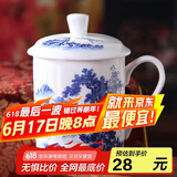 陶相惠 陶相惠景德镇陶瓷茶杯带盖骨瓷水杯喝茶杯青花瓷器办公杯子499ml 依山傍水