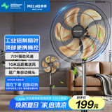 美菱（MeiLing）电风扇/落地扇家用立式大风量电扇多档摇头/交流定频工业风扇办公/卧室/商用节能省电MPF-DQ023