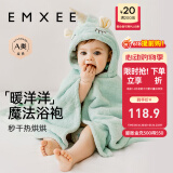 嫚熙（EMXEE）婴儿浴巾儿童宝宝斗篷浴袍新生儿珊瑚绒洗澡连帽包巾速干125*80cm 独角兽【7A抗菌】