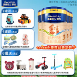 美素佳儿（Friso）美素佳儿源悦（Friso NATURA）幼儿配方奶粉3段（12-36月龄）800g 源悦3段800g*4罐