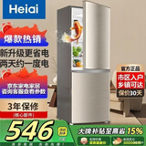 Heiai【家电补贴20%】冰箱双开门一级能效冰箱小型家用 三门大容量电冰箱宿舍小户型租房小冰箱节能静音 【店铺旗舰】108S198升级款低霜降噪108L
