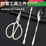 拜杰蟹八件螃蟹工具吃螃蟹专用工具件蟹剪蟹针蟹勺便携吃蟹工具三件套