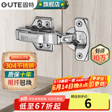 固特（GUTE）柜门铰链304不锈钢阻尼缓冲橱柜液压飞机合叶大中弯合页全半无盖 固装无盖=大弯(304不锈钢) 阻尼缓冲