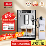 美乐家（melitta）咖啡机全自动家用研磨一体机欧洲原装进口咖啡豆现磨咖啡机自动清洁 意式全自动咖啡研磨机E957 操作简便 开关机自动清洗-银色