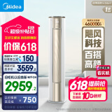 美的（Midea）空调 2匹 锐云2代 新一级能效 变频冷暖 空调立式 空调柜机 国家补贴 KFR-51LW/N8XHA1Ⅱ