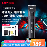 奔腾（POVOS）专业智能电动理发器成人儿童电推子全身水洗电推子陶瓷刀头智能数显理发推子300分钟续航理发工具