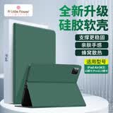ALittleFlower适用苹果iPad Air保护壳套13英寸26/25/24款M3芯片ipad保护壳平板轻薄全包防摔软壳休眠 暗夜绿