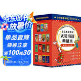麦克米伦世纪大奖小说典藏本第一辑/红色和绿色礼盒装随机发货（全15册）时代广场的蟋蟀/帅狗杜明尼克/老鼠阿贝漂流记/真正的贼/了不起的马文/老牧场(中国环境标志产品 绿色印刷)省钱卡