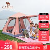 骆驼（CAMEL）户外帐篷野餐多人野外露营防雨防晒加厚涂银公园帐篷双层全自动 橘粉【涂银-三门】3-4人 A105-1 均码