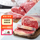豪客来 整切西冷眼肉牛排套餐（750g/5片含酱包）家庭装牛肉牛扒烧烤