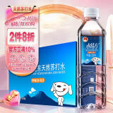 水易方（SYF） 【JOY联名款】水易方天然苏打水500mlx24瓶无汽弱碱性苏打水