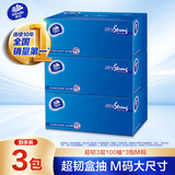 维达（Vinda）抽纸 超韧3层100抽*3包M码 湿水不易破 盒抽 卫生纸 纸巾 餐巾纸 