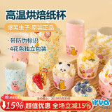 杰凯诺【正版-爆笑虫子】 蛋糕模具烘焙工具纸杯蛋糕杯子 100个