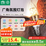雷士（NVC）LED灯泡尖泡 7瓦E14小螺口 光源节能灯 暖白光4000K 5只装