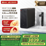 352加热净水器1800G常温出水4.6L/min 反渗透直饮0阻垢剂 即热400G通量净饮机净热一体机A418H