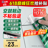 立邦 瓷砖修补剂瓷砖胶空鼓剂修复胶粘接剂松动修补瓷砖缝隙灌胶650ml