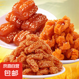 蜜三刀山东特产正宗传统糕点老式点心甜食芝麻条开口笑手工零食 混合三拼500g*1袋