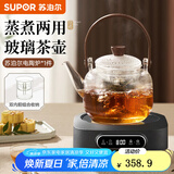 苏泊尔（SUPOR）耐高温玻璃提梁壶蒸煮泡养生壶普洱白茶煮茶器家用简约办公泡茶壶 电陶炉升级款+煮茶壶820ml