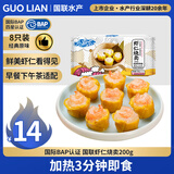 GUO LIAN国联 虾仁烧卖 200g/袋 8只装 早茶下午茶宵夜 广式早茶 冰冻食品