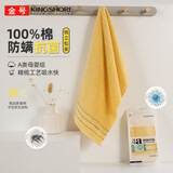 金号4A级抗菌毛巾A类纯棉毛巾洗脸面巾 74*33cm 95g