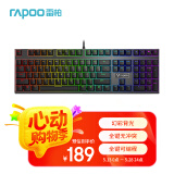 雷柏（Rapoo） V700RGB合金版 有线机械键盘 游戏办公108键RGB背光全键无冲可编程键盘 电竞吃鸡LOL 茶轴