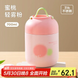 物生物焖烧杯316L不锈钢焖烧壶保温饭盒上班便携宿舍焖粥汤壶节日礼物