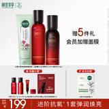 相宜本草红景天弹润细嫩美肌套装（洁 水 乳）送女友礼物