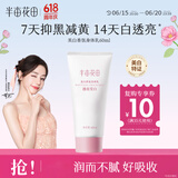 半亩花田热巴同款美白身体乳留香润肤提亮保湿保湿滋润60ml