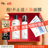 hfp保湿控油水乳护肤品套装礼盒金盏花湿敷水清爽补水舒缓修护男女