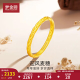 梦金园【江疏影同款】黄金戒指 足金麦穗轻奢哑光沙面指环送女友情人节 14号圈口 约2.2g