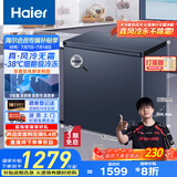 海尔（Haier）冰柜家用京东自营100升以上风冷无霜小冰箱小型冷柜-38度超低温BC/BD-159WGHED家电国家补贴20%