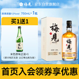梅见原果原酿青梅酒 750ml 单瓶装 12度微醺果酒送礼 新老包装随机发