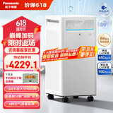 松下（Panasonic）【国家补贴】家用空气净化器除甲醛细菌病毒异味过敏源APP操控智能托管大空间153C4PJD