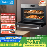 美的（Midea）【国家补贴】蒸烤箱一体机嵌入式家用55L蒸烤炸炖四合一大容量蒸箱烤箱APP智控BS5055W 【行业之星】5055蒸烤炸