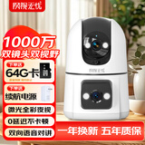 网视无忧【双摄追踪】无线全彩摄像头家用监控器360度无死角带夜视全景语音手机远程家庭室内婴儿宠物看护 【全新升级】可调节双画面+停电续航+自动追踪 【90%用户选】30天循环录像