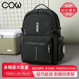 COW高中大学生男生书包牛津布大容量耐磨双肩包运动旅行通勤休闲背包