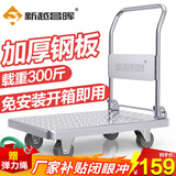 新越昌晖钢板车平板车小推车折叠手推车拖车拉货车搬运板车承重300斤THG06