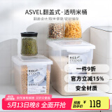 ASVEL厨房计量装米缸米桶 家用米箱带盖储米箱密封面粉桶防虫防潮 立体款12kg