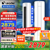 统帅（Leader）海尔智家出品空调立式3匹柜机新一级能效变频智能物联客厅圆柱形柜机 冷暖除湿自清洁 超省电 2匹一级能效+自清洁+手机智控