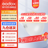 神牛（Godox） 圆灯头AK-R1附件外拍灯圆形机顶灯灯头光效附件挡板色片蜂巢束光筒 半圆柔光罩