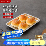 美厨（maxcook）304不锈钢盘子方盘 加深方盘长方形餐盘 烧烤托盘 27cm MCFT6531