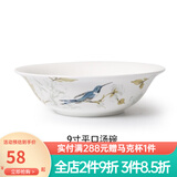 玉泉 绿之灵中式家用骨瓷餐具米饭碗碟厨房套件陶瓷餐具碗碟 汤碗  单个