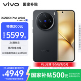 vivo X200 Pro mini 16GB+1TB 简黑 国家补贴 6.31英寸纤薄小直屏 蔡司超级长焦 拍照 AI手机